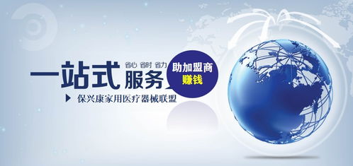2020年，我選擇保興康醫療服務開啟家用醫療器械創業之路